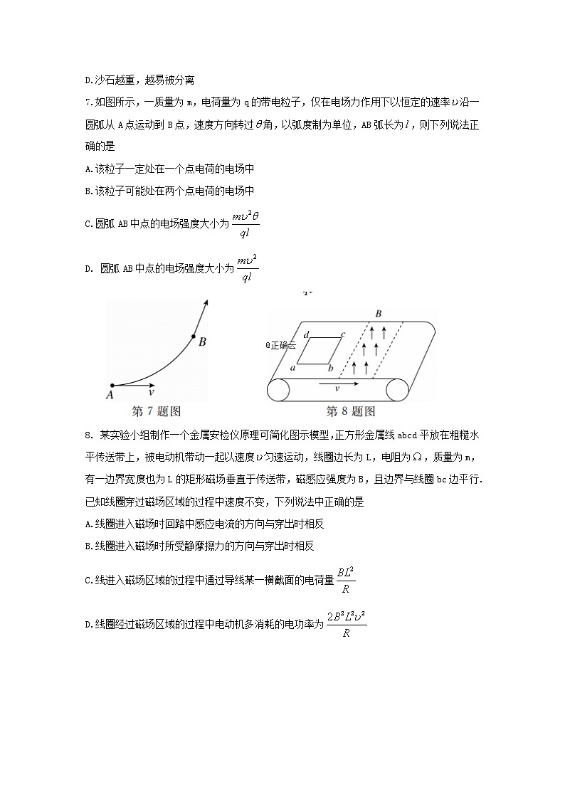 青海省玉树州2020届高三联考（二）物理试卷03