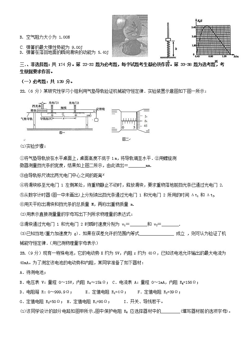 山西省同煤一中联盟校2020届高三2月网上联考物理试题第3页