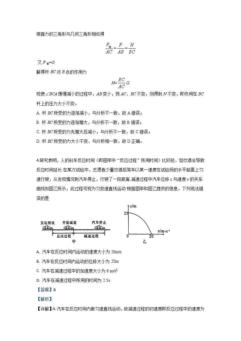 陕西省汉中市九校2020届高三第一次校际联考物理试题03