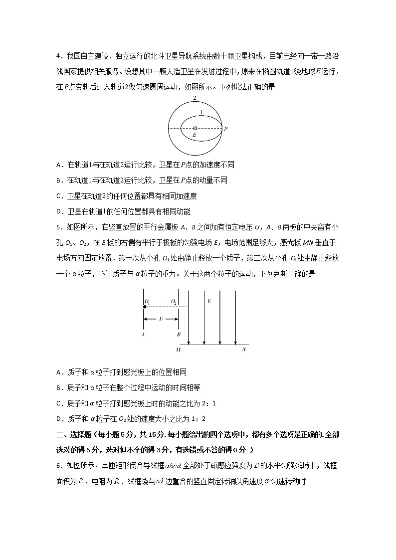 天津市十二区县重点学校2020届高三毕业班联考（二）物理试题02