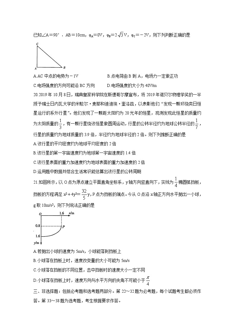天一大联考2020届高三阶段性测试（五） 物理03