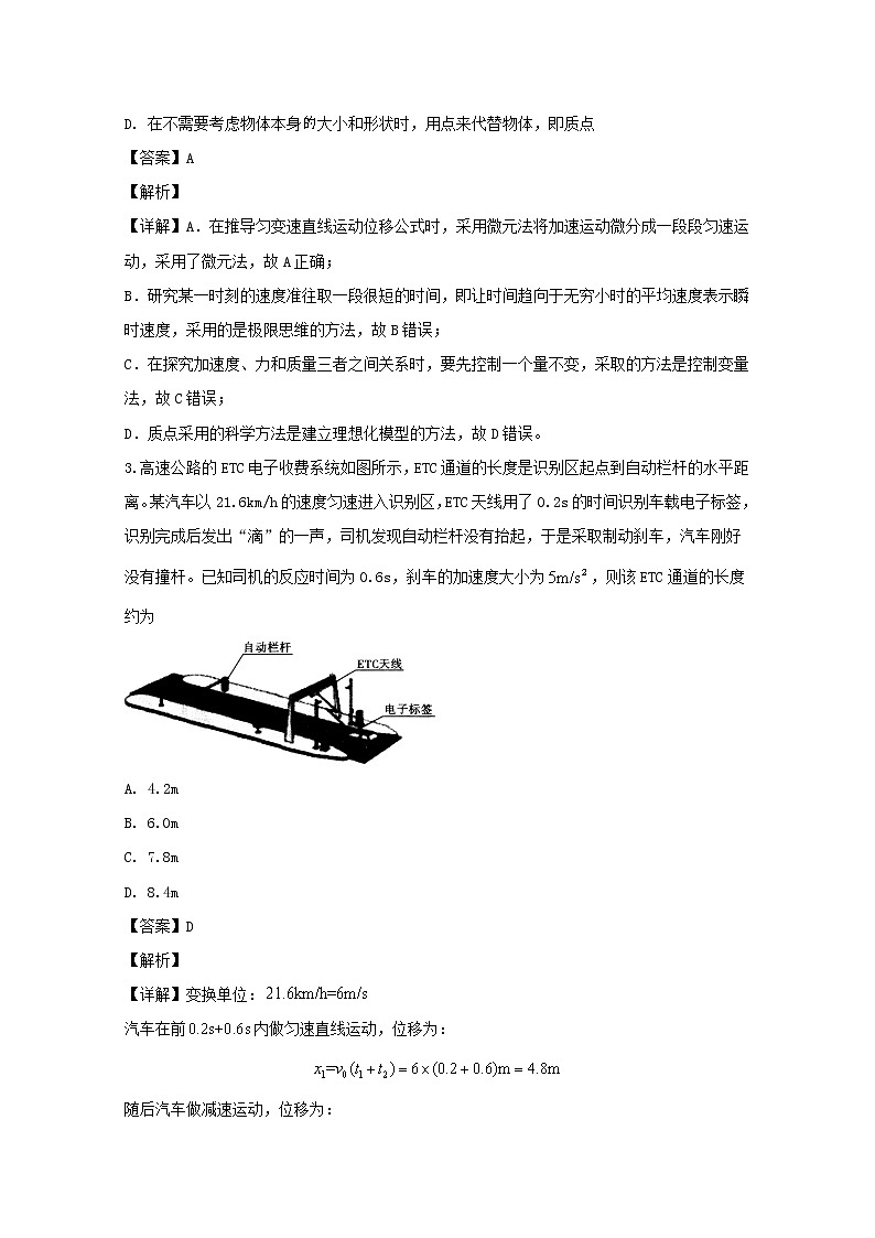 安徽省江淮十校2020届高三上学期联考物理试题02