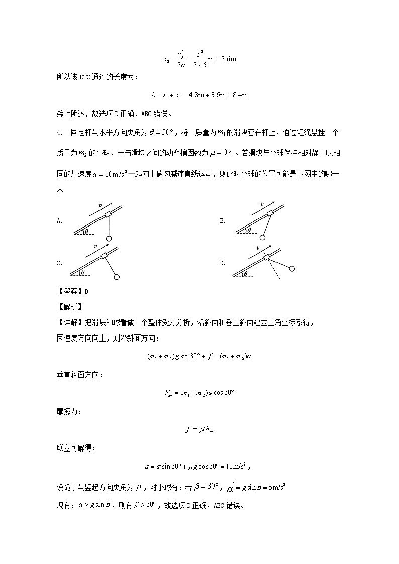 安徽省江淮十校2020届高三上学期联考物理试题03
