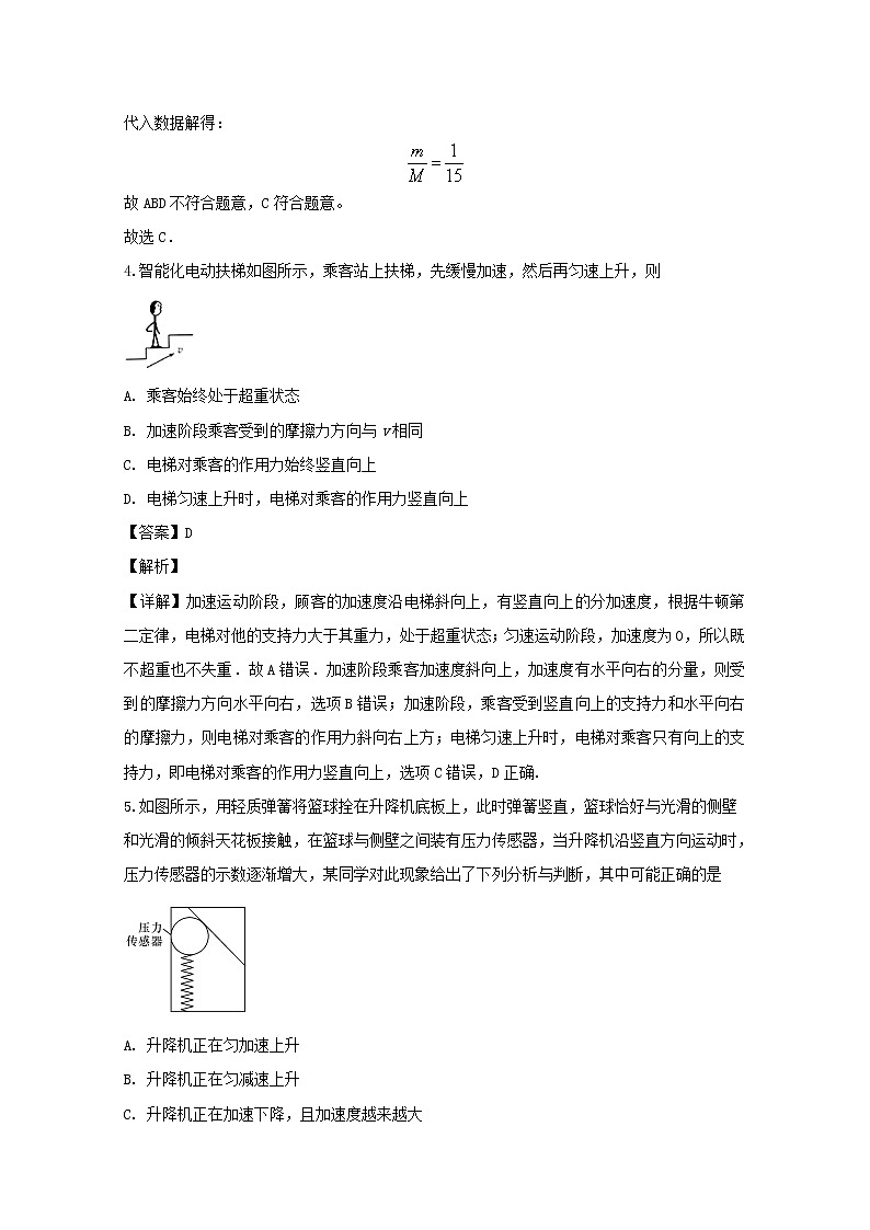 安徽省庐巢七校联盟2020届高三上学期10月第三次联考物理试题03