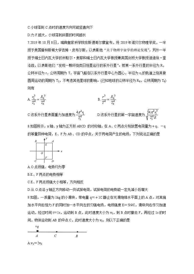 安徽省三人行名校联盟2020届高三上学期10月联考试题 物理第3页