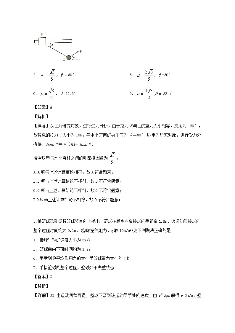 安徽省皖江名校联盟2020届高三上学期第一次联考物理试题02