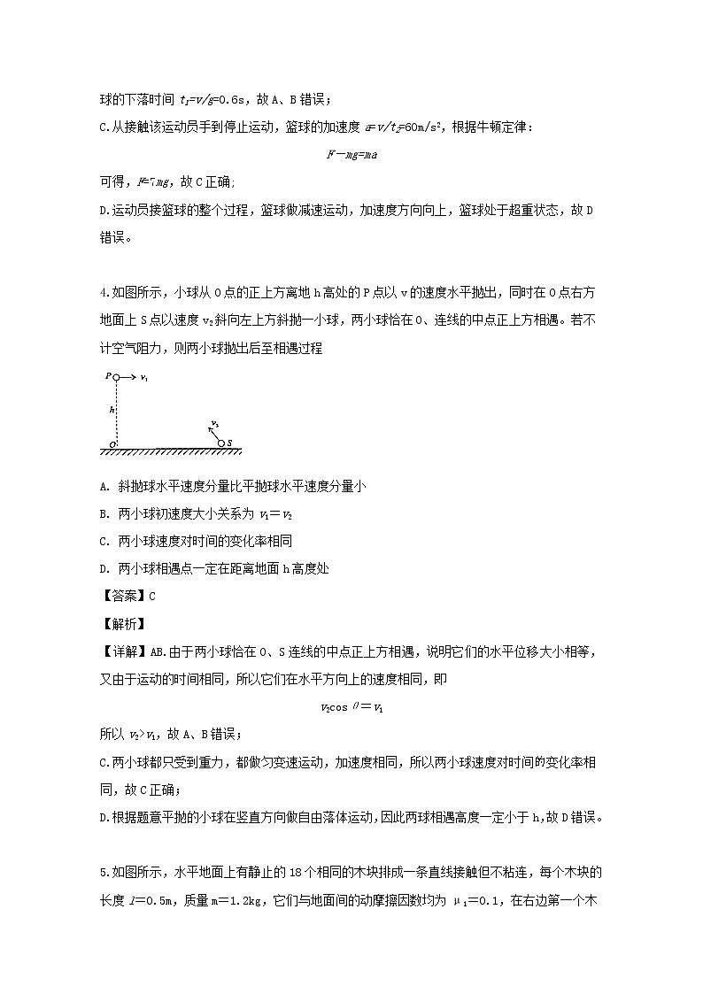 安徽省皖江名校联盟2020届高三上学期第一次联考物理试题03