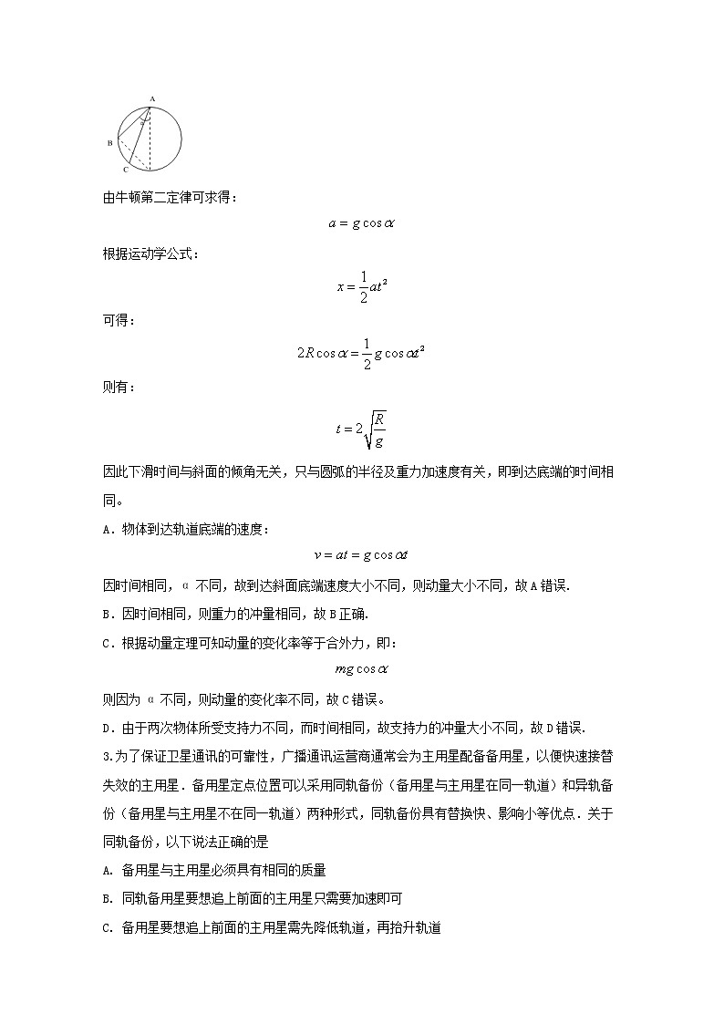 广东省珠海市第二中学2020届高三上学期三校联考物理试题02