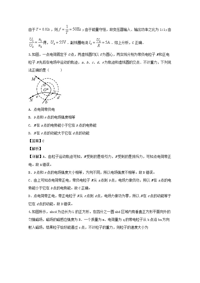 贵州省遵义第二教育集团2020届高三上学期第一次大联考理科综合物理试题02
