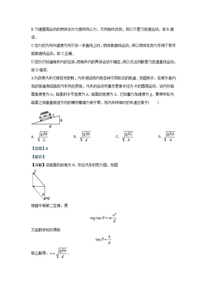 河北省唐山市区县2020届高三上学期第一次联考物理试题02
