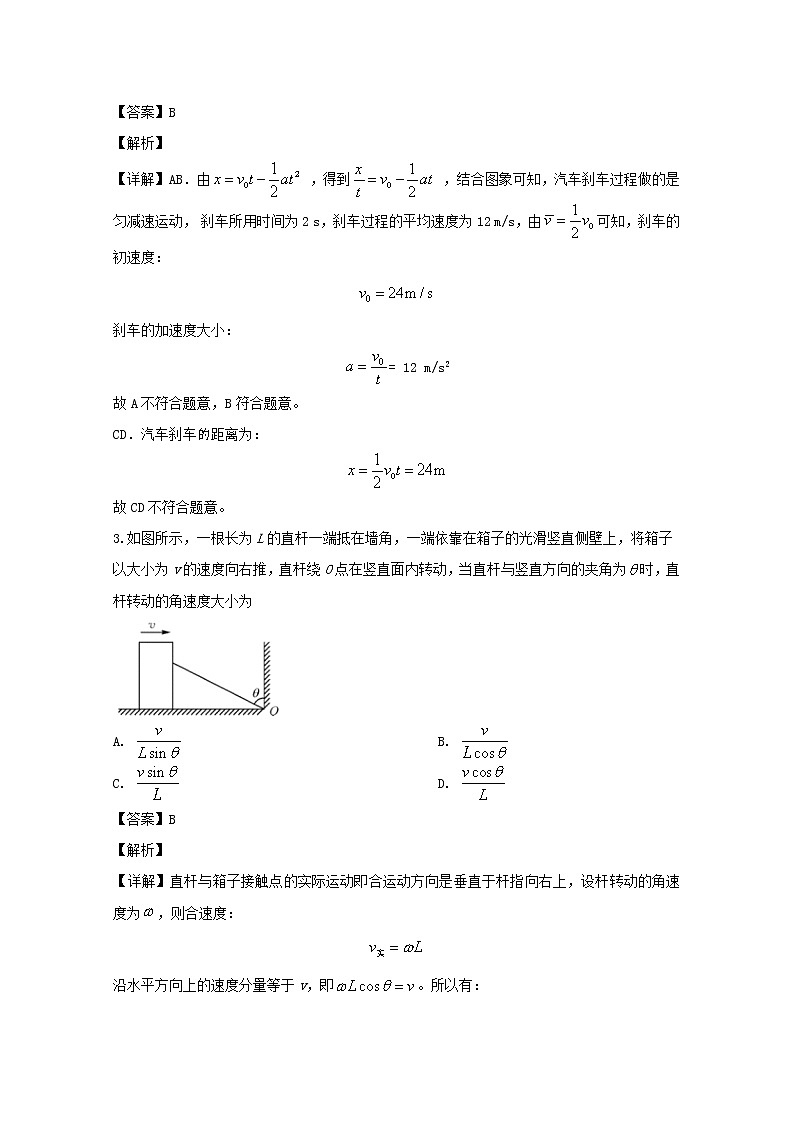 河南省顶级名校2020届高三上学期10月联考物理试题02