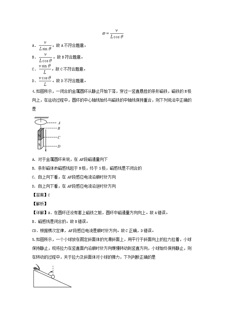 河南省顶级名校2020届高三上学期10月联考物理试题03