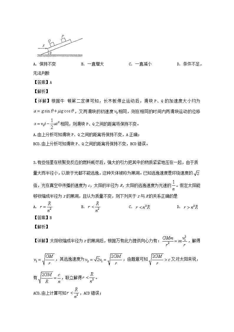河南省天一大联考“顶尖计划”2020届高三上学期第一次联考物理试题02