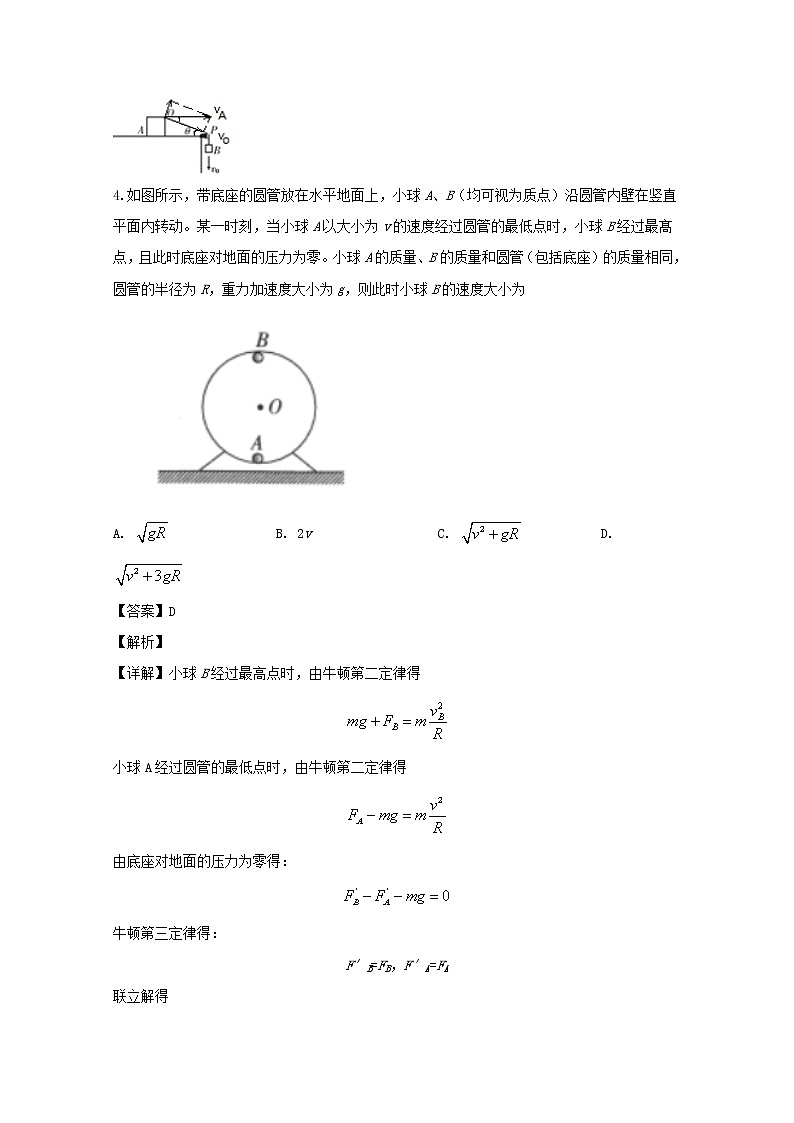 湖北省2020届高三上学期10月联考物理试题03