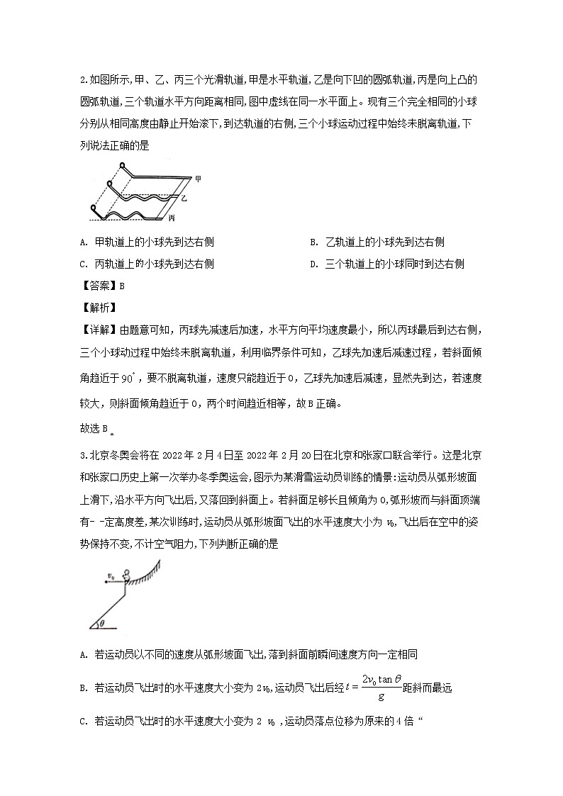 湖北省华师一附中黄冈中学等八校2020届高三上学期第一次联考理综物理试题02