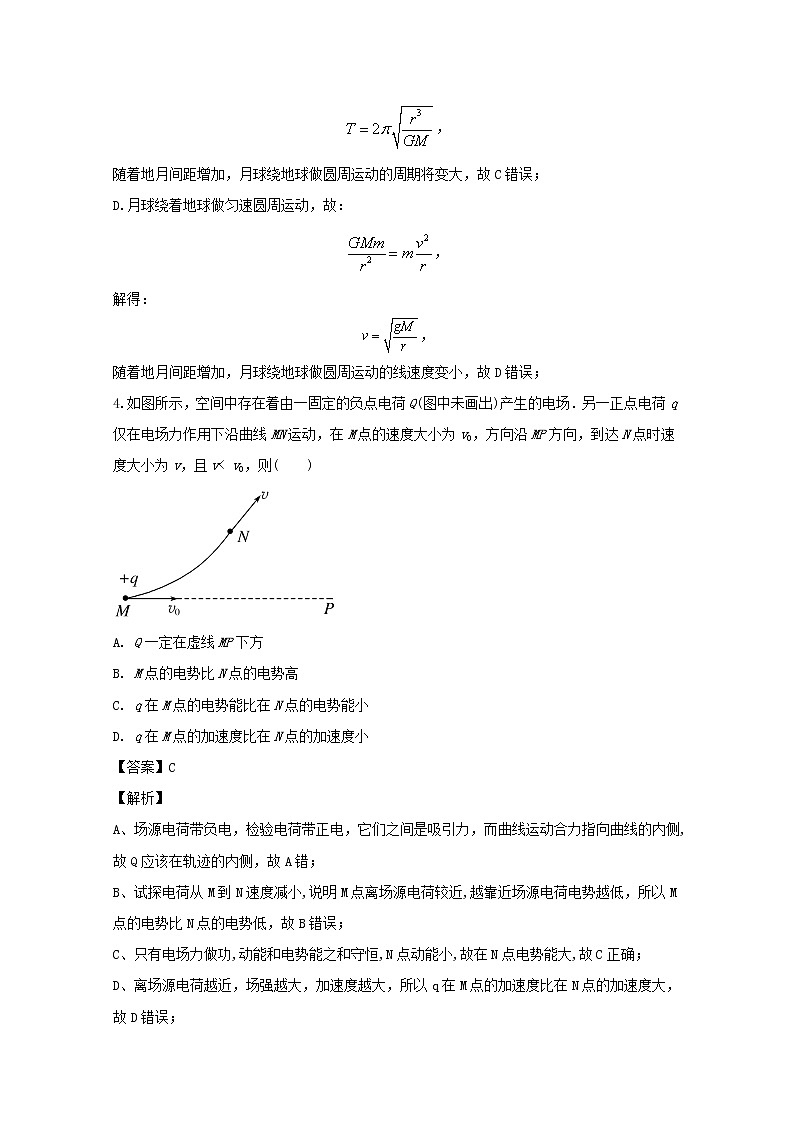 湖南省衡阳八中澧县一中2020届高三上学期11月联考物理试题03