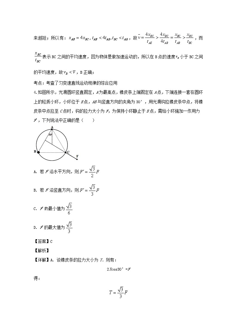 湖南省浏阳一中株洲二中等七校2020届高三上学期12月联考物理试题03