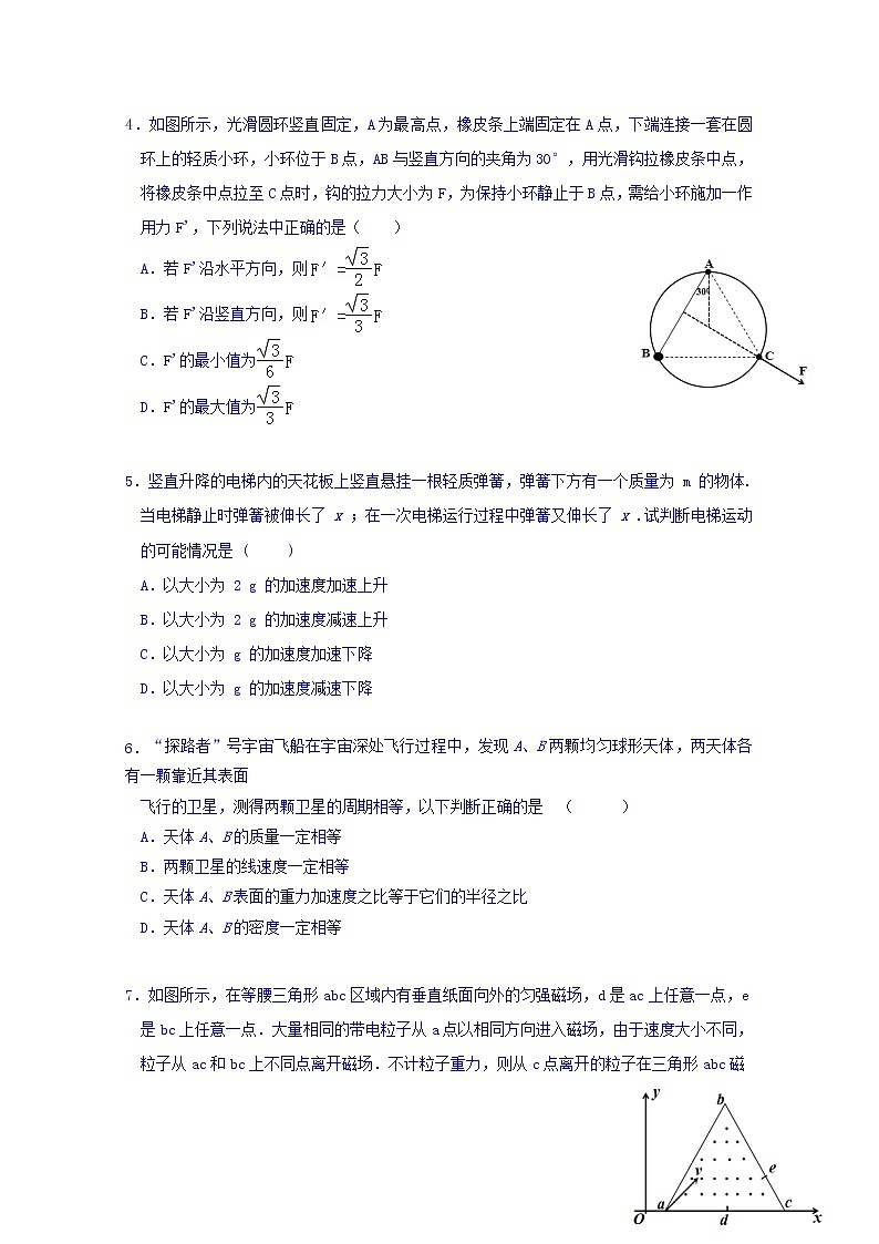 湖南省浏阳一中株洲二中等湘东七校2020届高三12月联考物理试题02