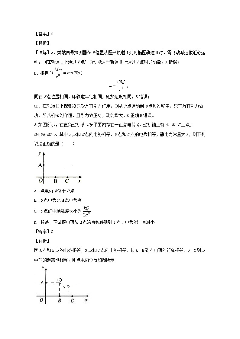 江西省临川第一中学等2020届高三上学期第一次联考物理试题02
