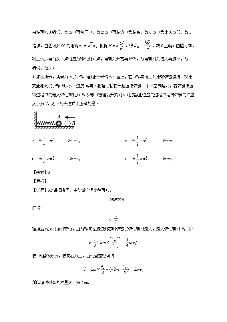 江西省临川第一中学等2020届高三上学期第一次联考物理试题03