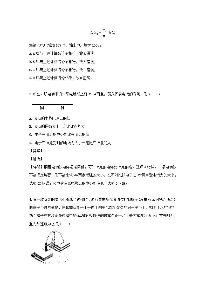 山西省长治市2020届高三9月联考物理试题02