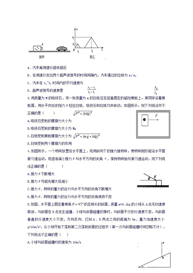 陕西省宝鸡中学2020届高三上学期第一次联考物理试题02