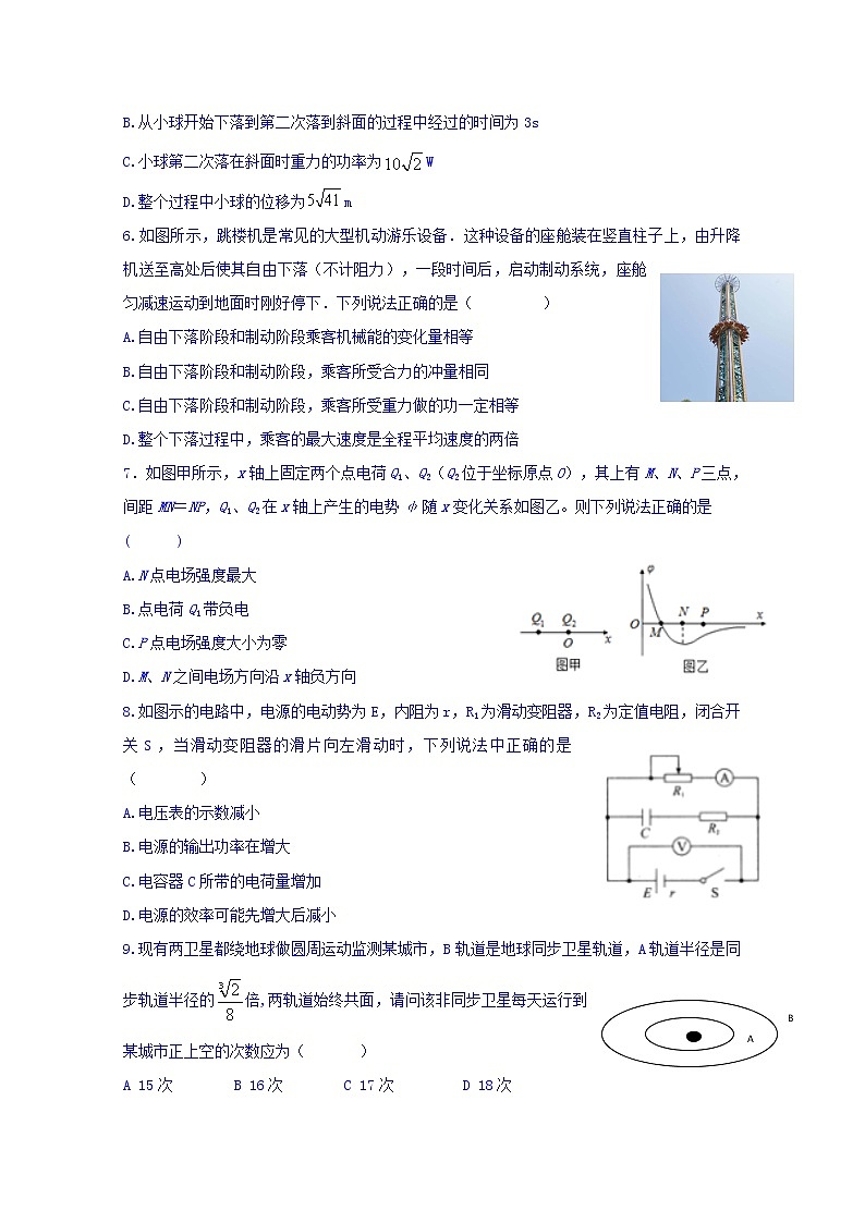 陕西省宝鸡中学2020届高三上学期第一次联考物理试题03