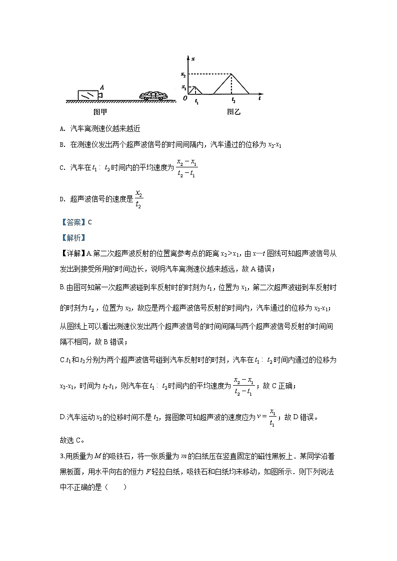 陕西省五校2020届高三上学期第一次联考物理试题02
