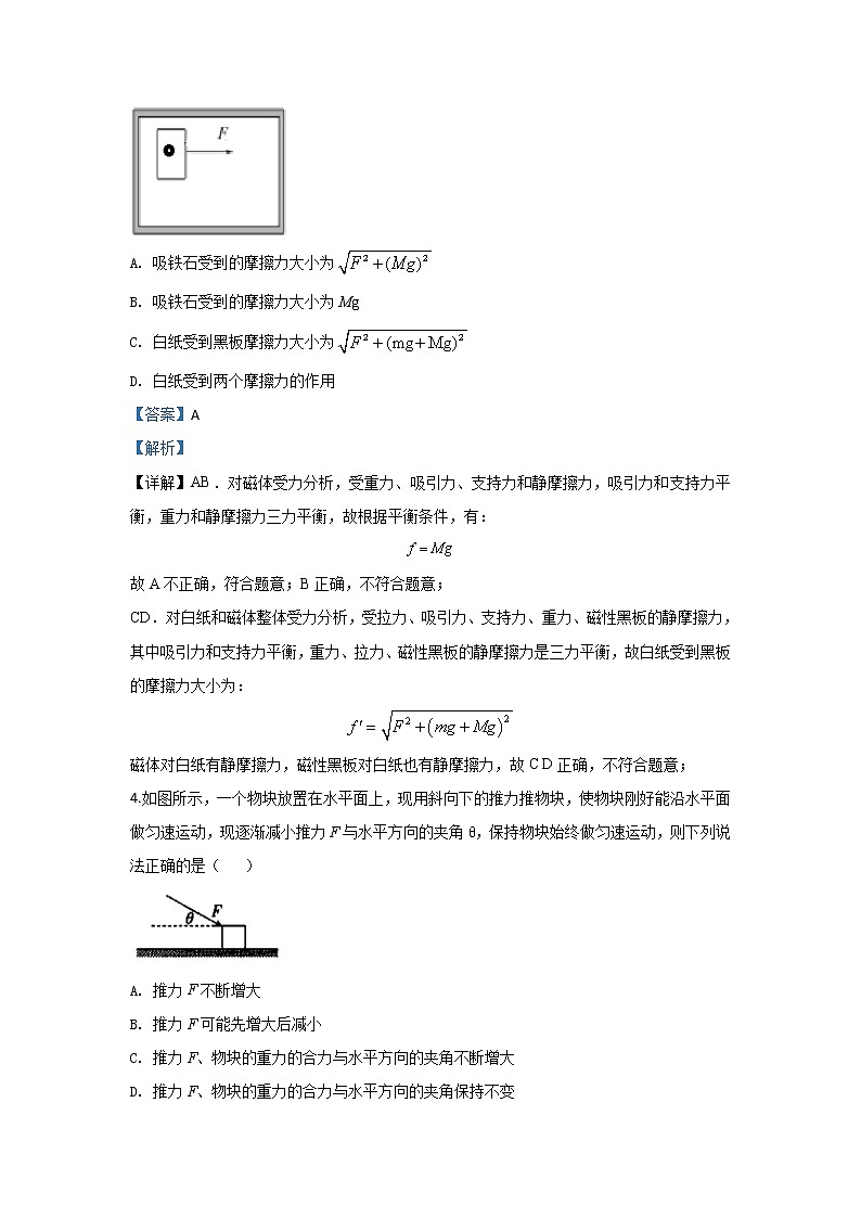 陕西省五校2020届高三上学期第一次联考物理试题03