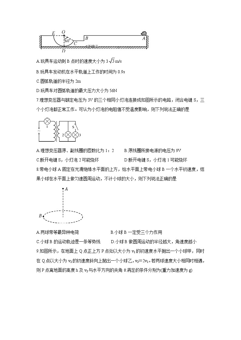 四川省2020届高三上学期10月联考物理 试卷03