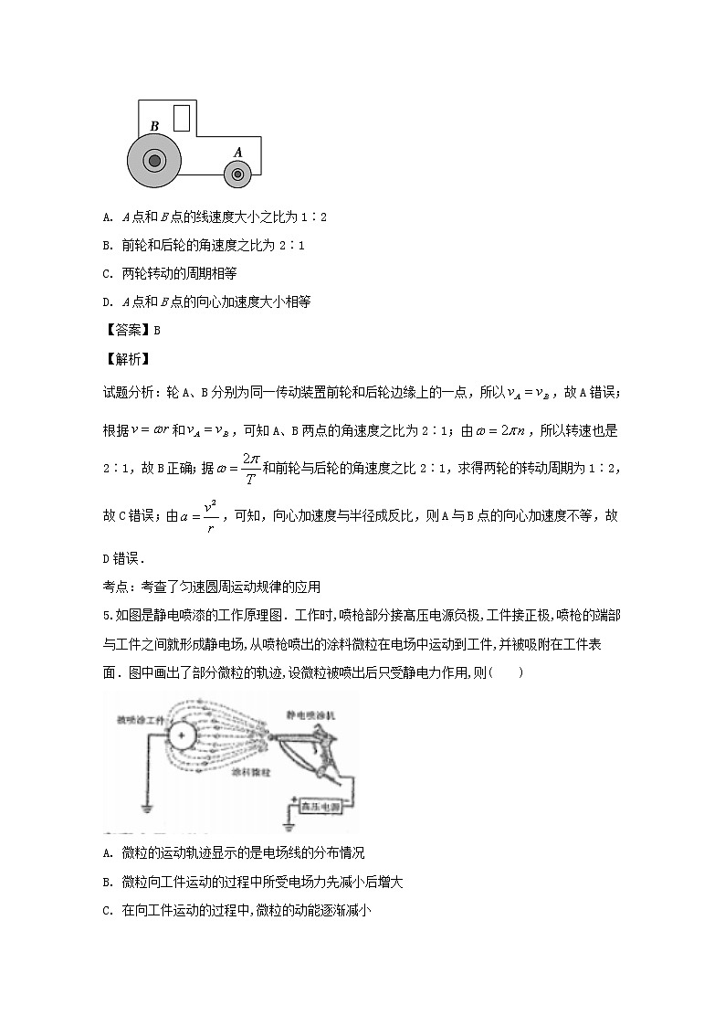 四川省射洪县射洪中学2020届高三上学期毕业班第四次大联考物理试题03