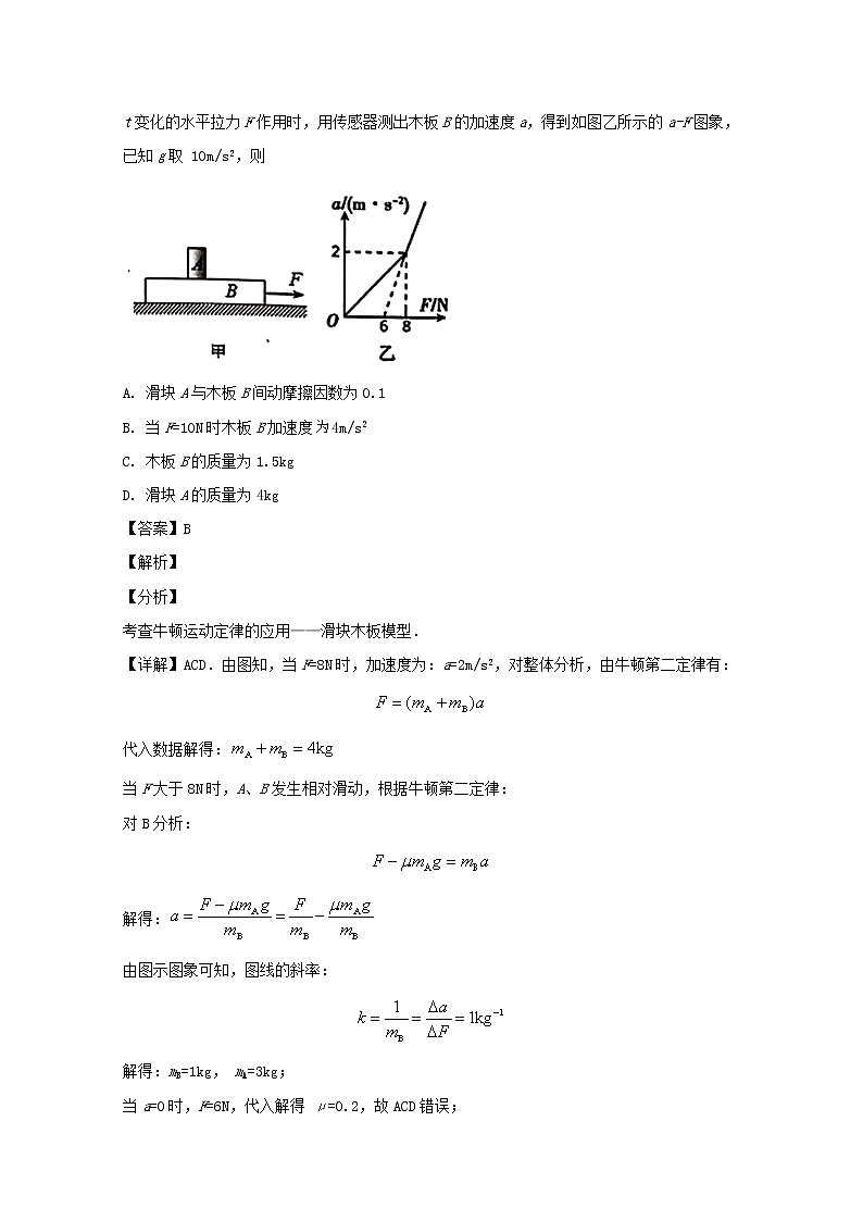 浙江省杭州市五校联考2020届高三上学期联考物理试卷03