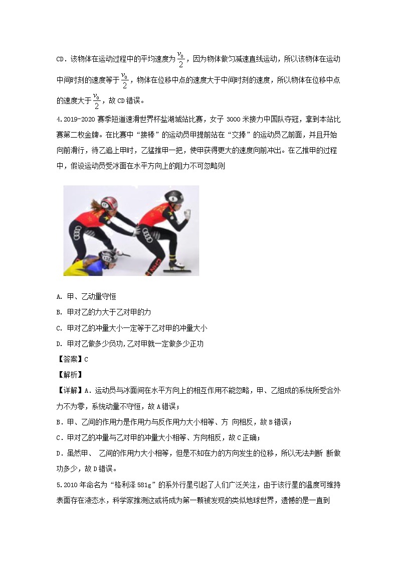 浙江省教育绿色评价联盟2020届高三上学期12月联考物理试题03