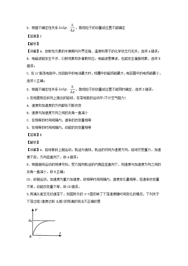 浙江省金丽衢十二校2020届高三上学期第一次联考物理试题第2页