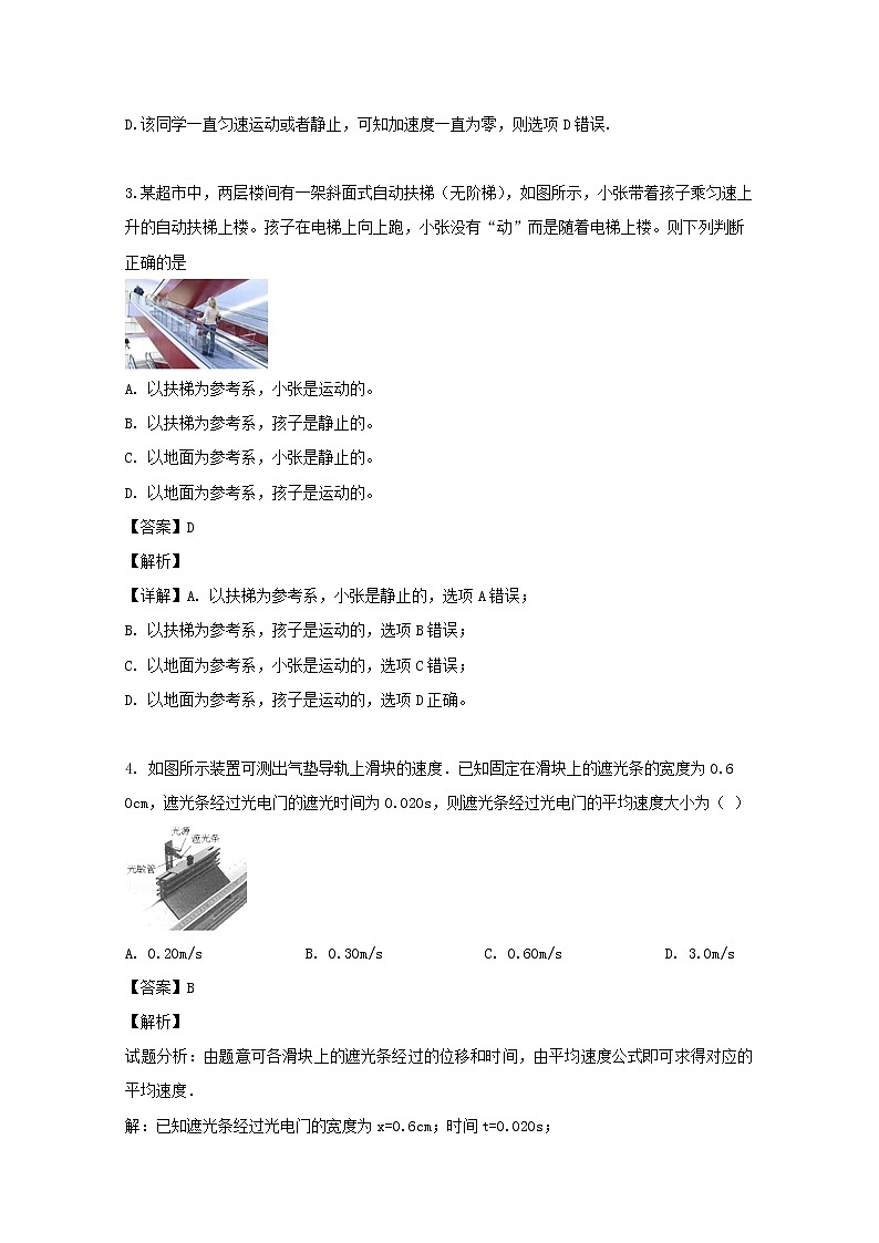 浙江省丽水四校2020届高三9月联考试物理试题02