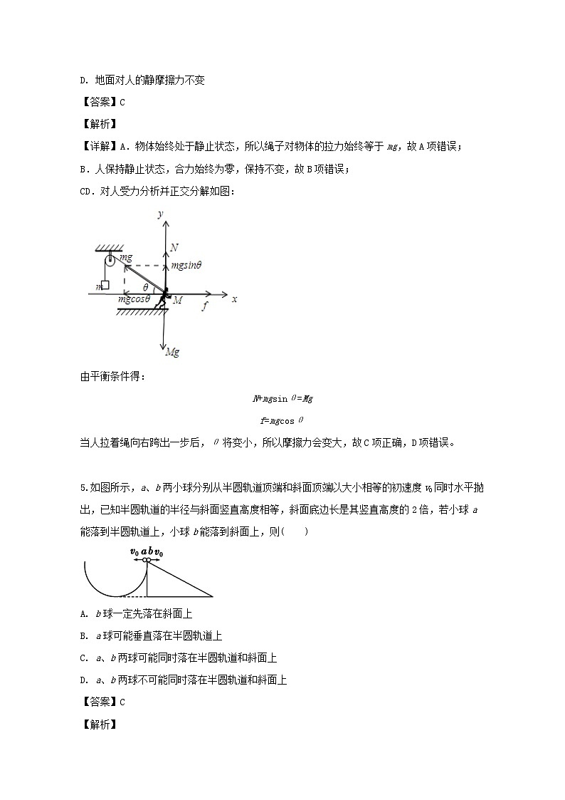 浙江省浙南名校联盟2020届高三上学期第一次联考物理试题03