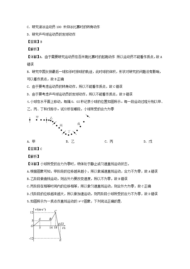 浙江省之江教育联盟2020届高三9月联考物理试题02