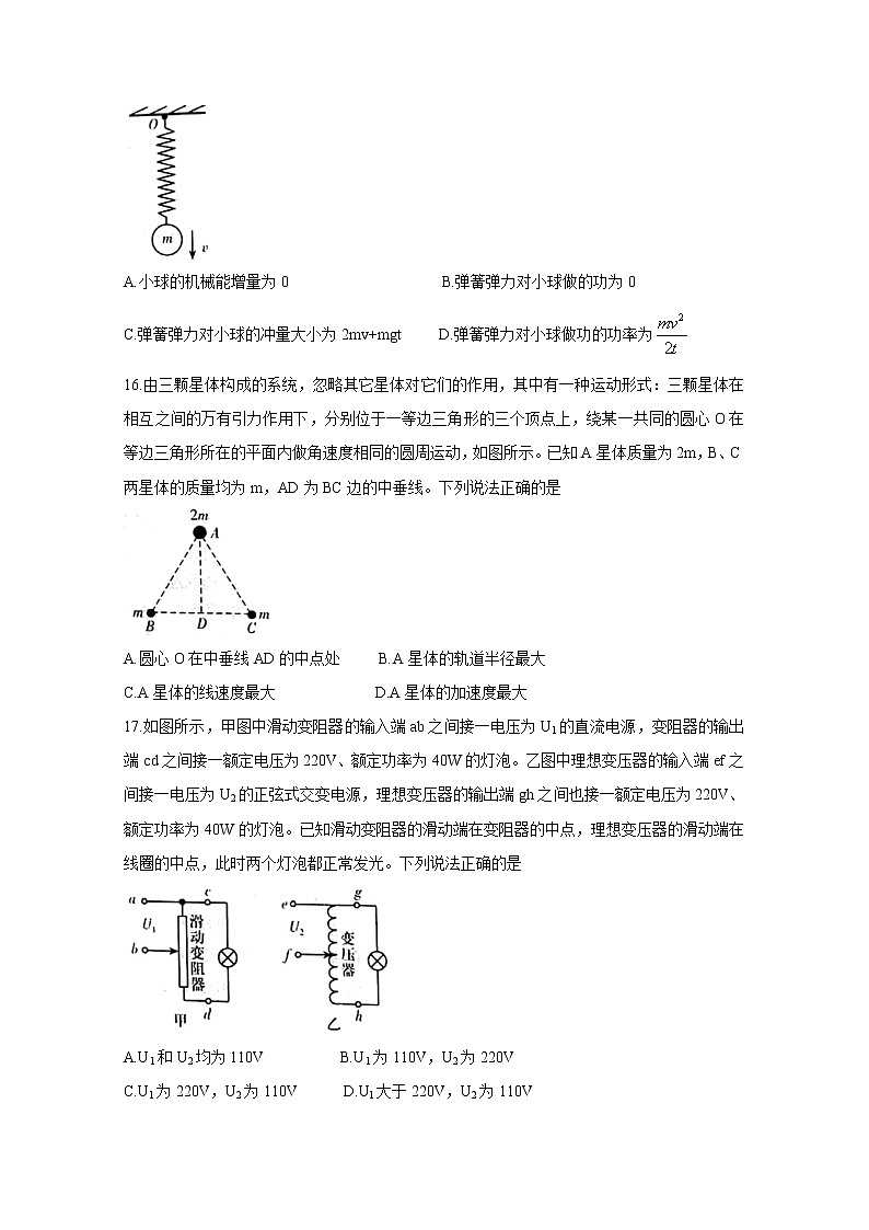 河南省三市2020届高三下学期联考试题 物理02