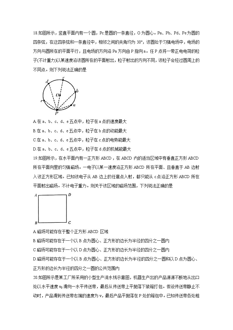 河南省三市2020届高三下学期联考试题 物理03
