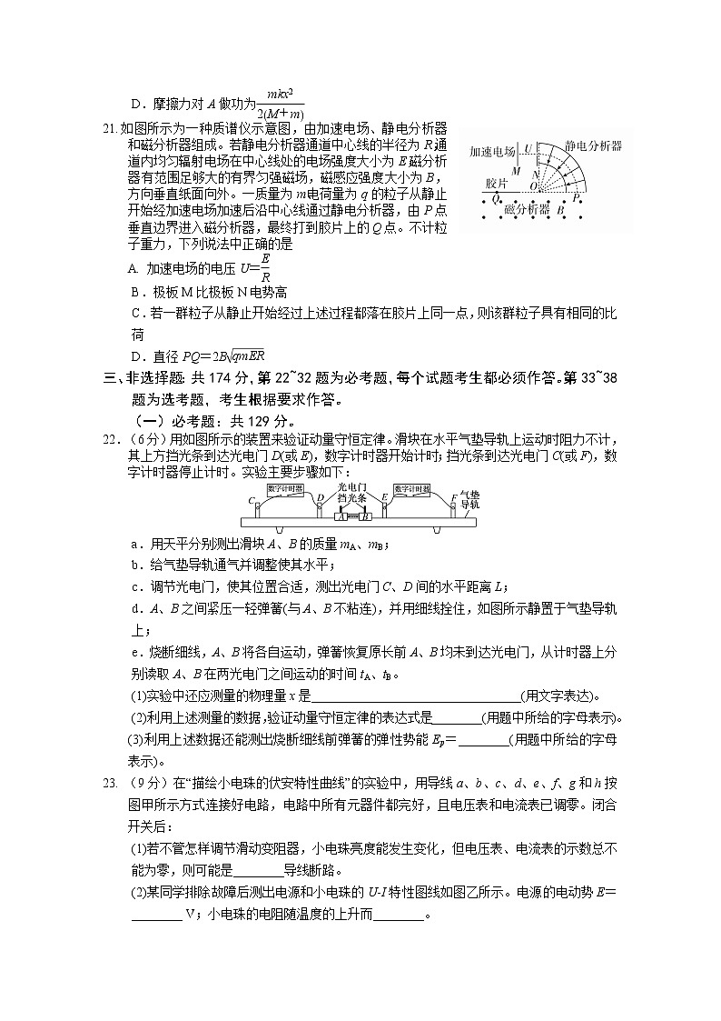 宁夏银川九中石嘴山三中平罗中学三校2020届高三下学期联考物理试题03