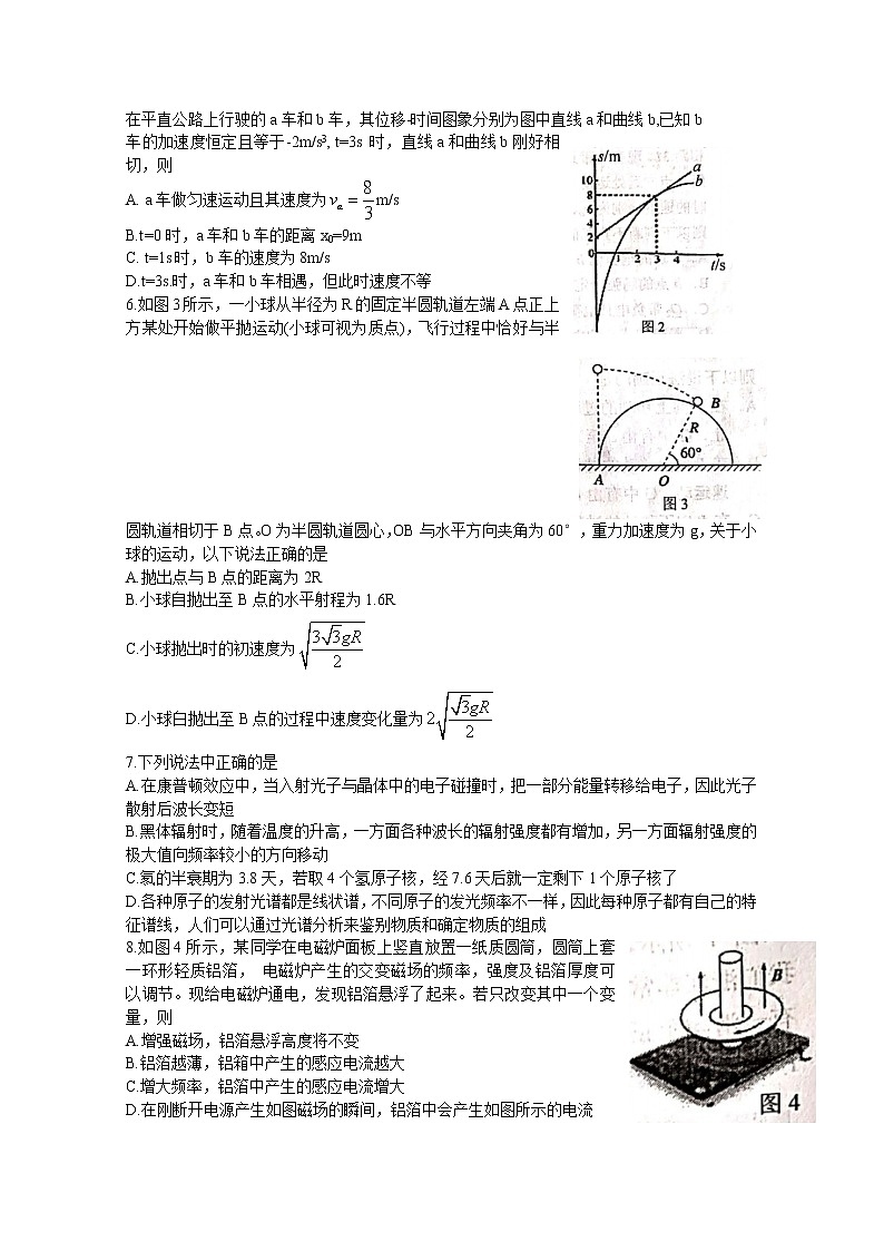 浙江省金丽衢十二校2020届高三下学期联考物理试题02