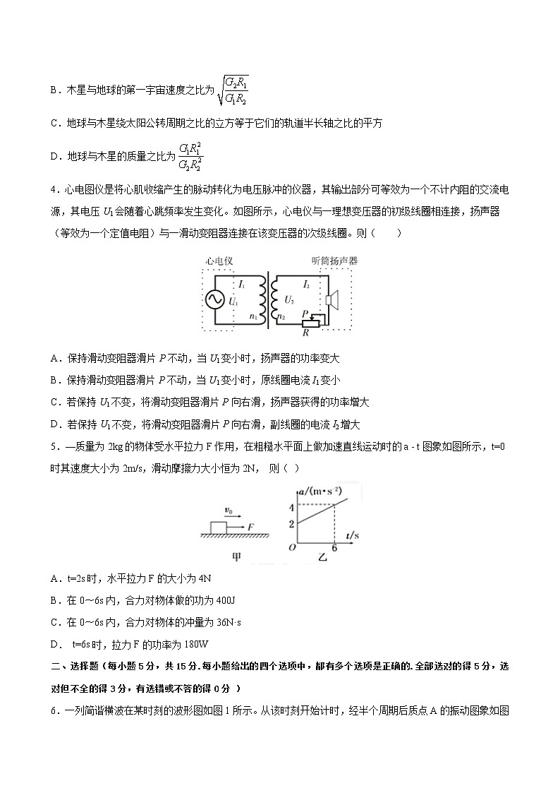 2020年天津市十二区县重点学校高三毕业班联考（一）物理试卷02
