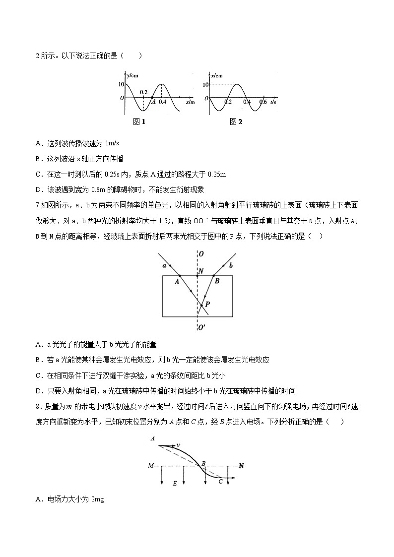 2020年天津市十二区县重点学校高三毕业班联考（一）物理试卷03