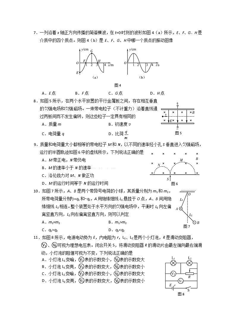 北京市首都师范大学附属中学2020届高三北京学校联考物理试题02