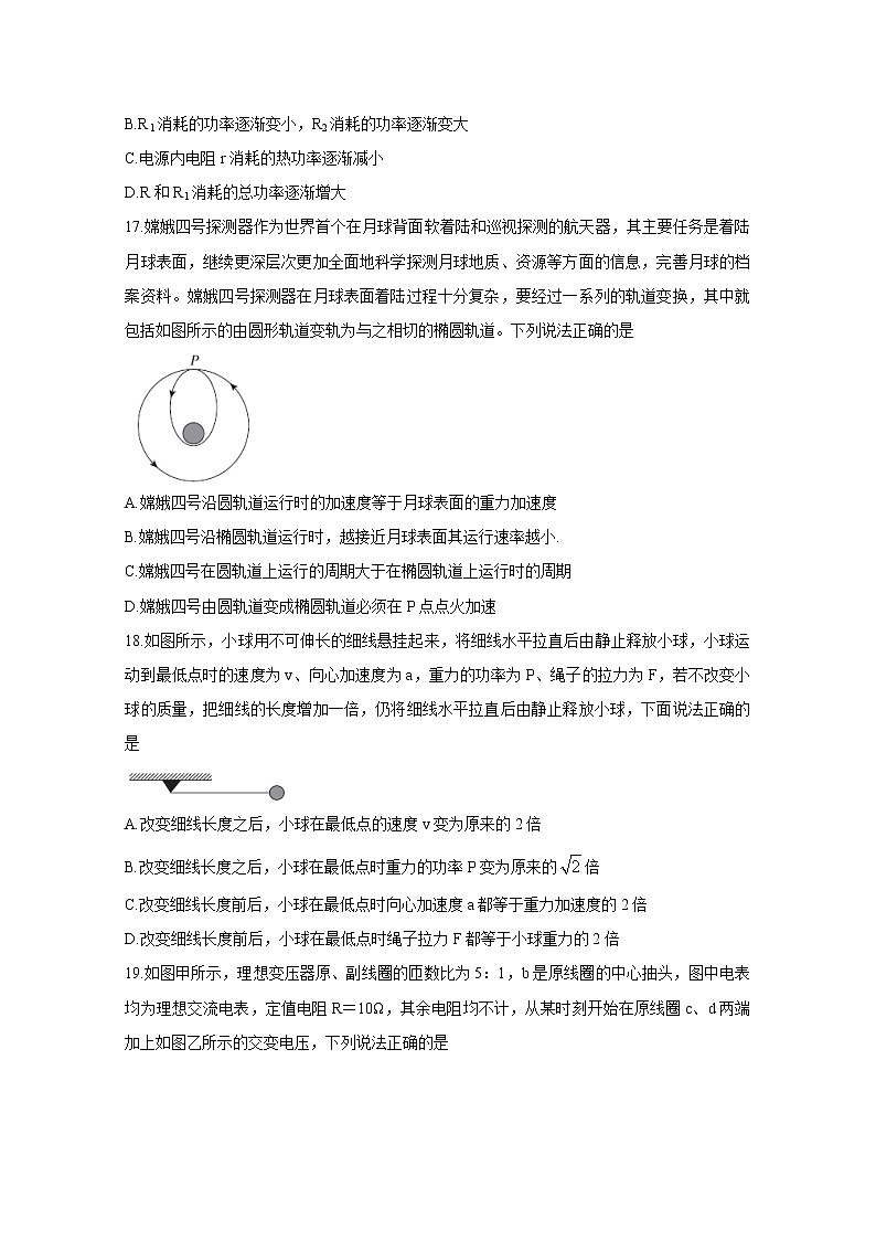 2020届百校联考高考百日冲刺金卷全国Ⅰ卷  物理（二）02