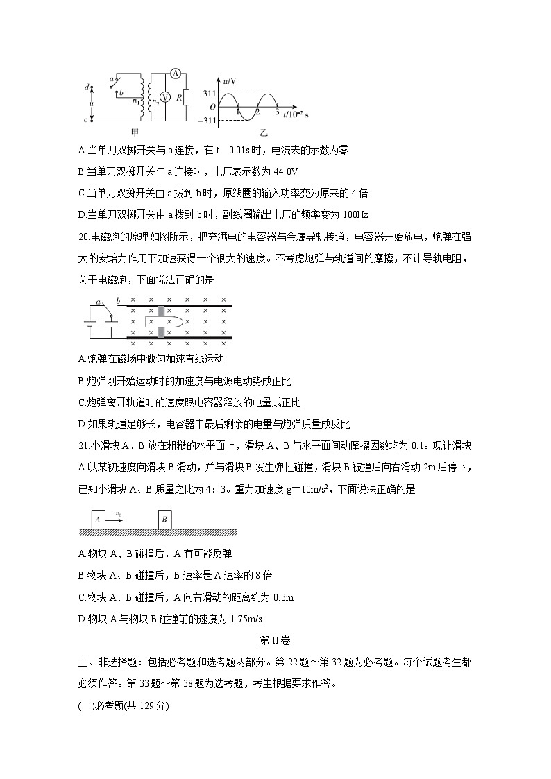 2020届百校联考高考百日冲刺金卷全国Ⅰ卷  物理（二）03