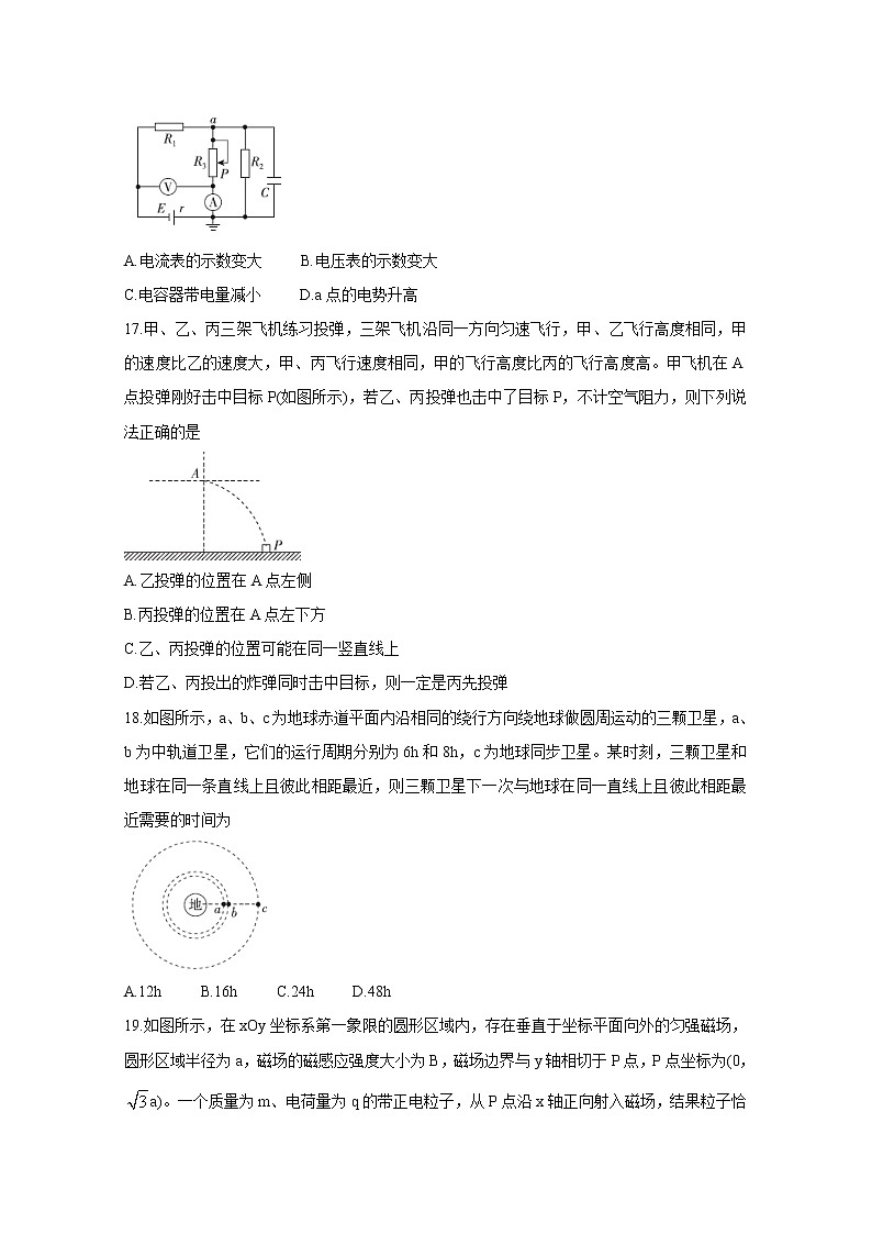 2020届百校联考高考百日冲刺金卷全国Ⅰ卷  物理（三）第2页