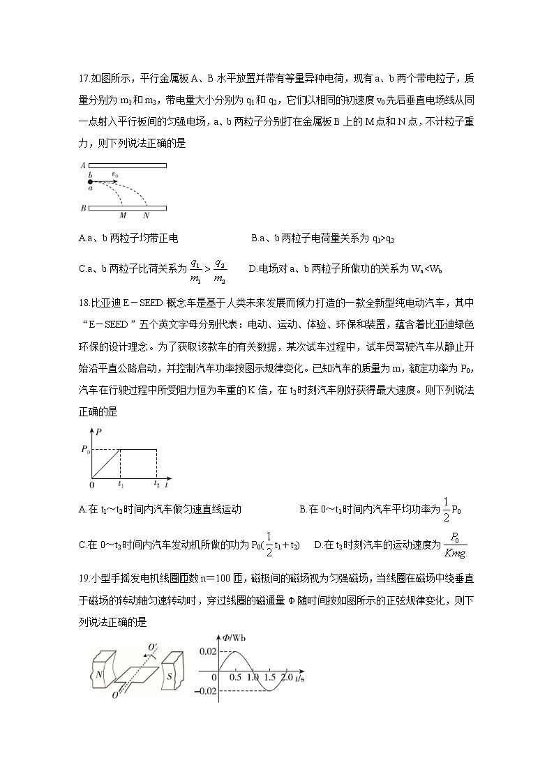 2020届百校联考高考百日冲刺金卷全国Ⅰ卷 物理（一）02
