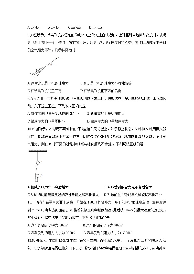 百校联考2020年高考考前冲刺必刷卷（二） 物理03