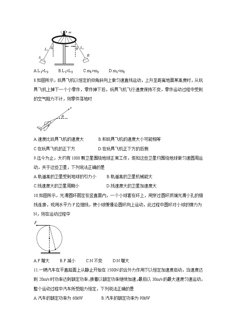 百校联考2020年高考考前冲刺必刷卷（三） 物理03